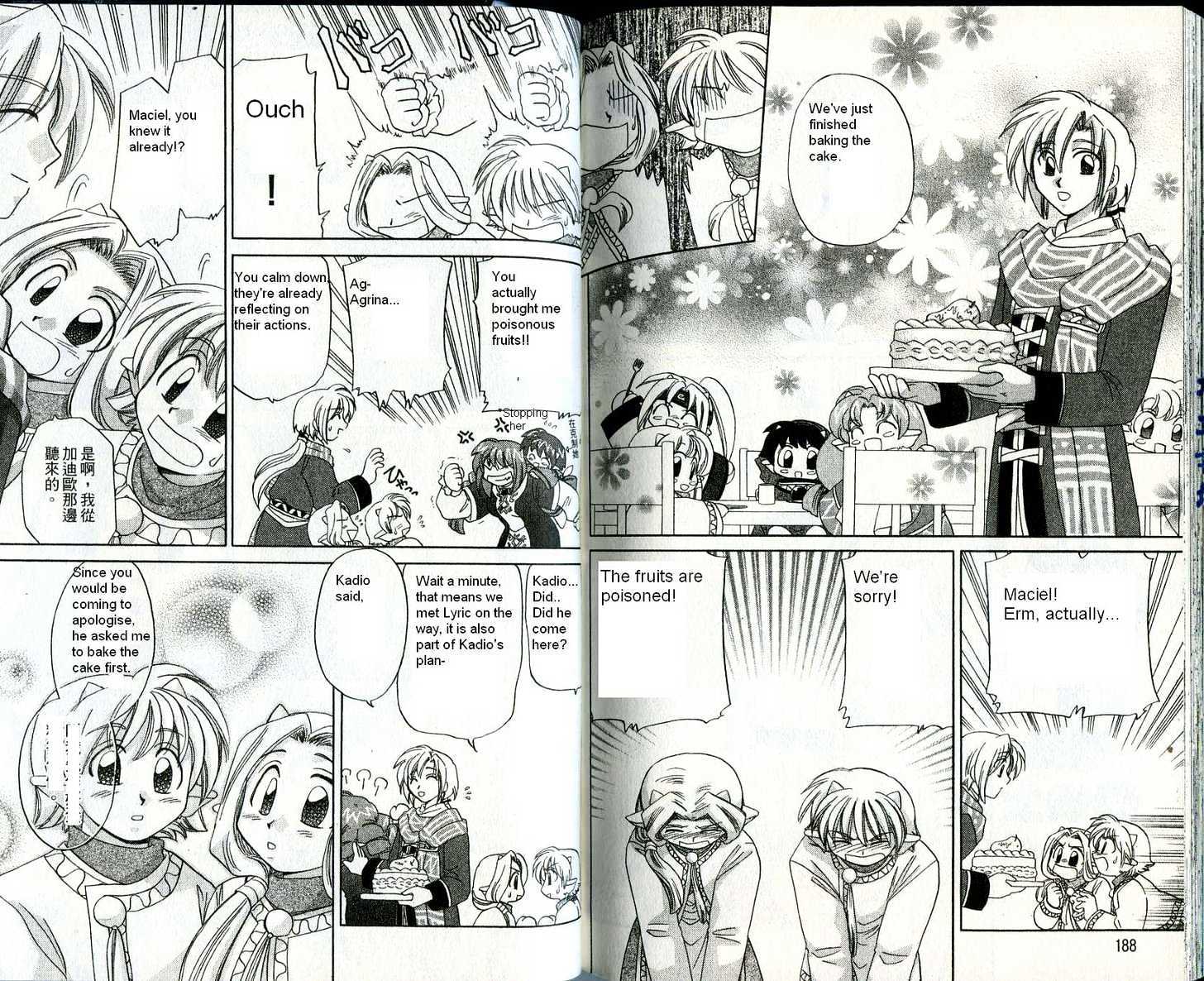Corseltel no Ryuujitsushi Chapter 2.7 page 12 - Vol.02 Chapter 7 : Mysterious Poisoned Fruits