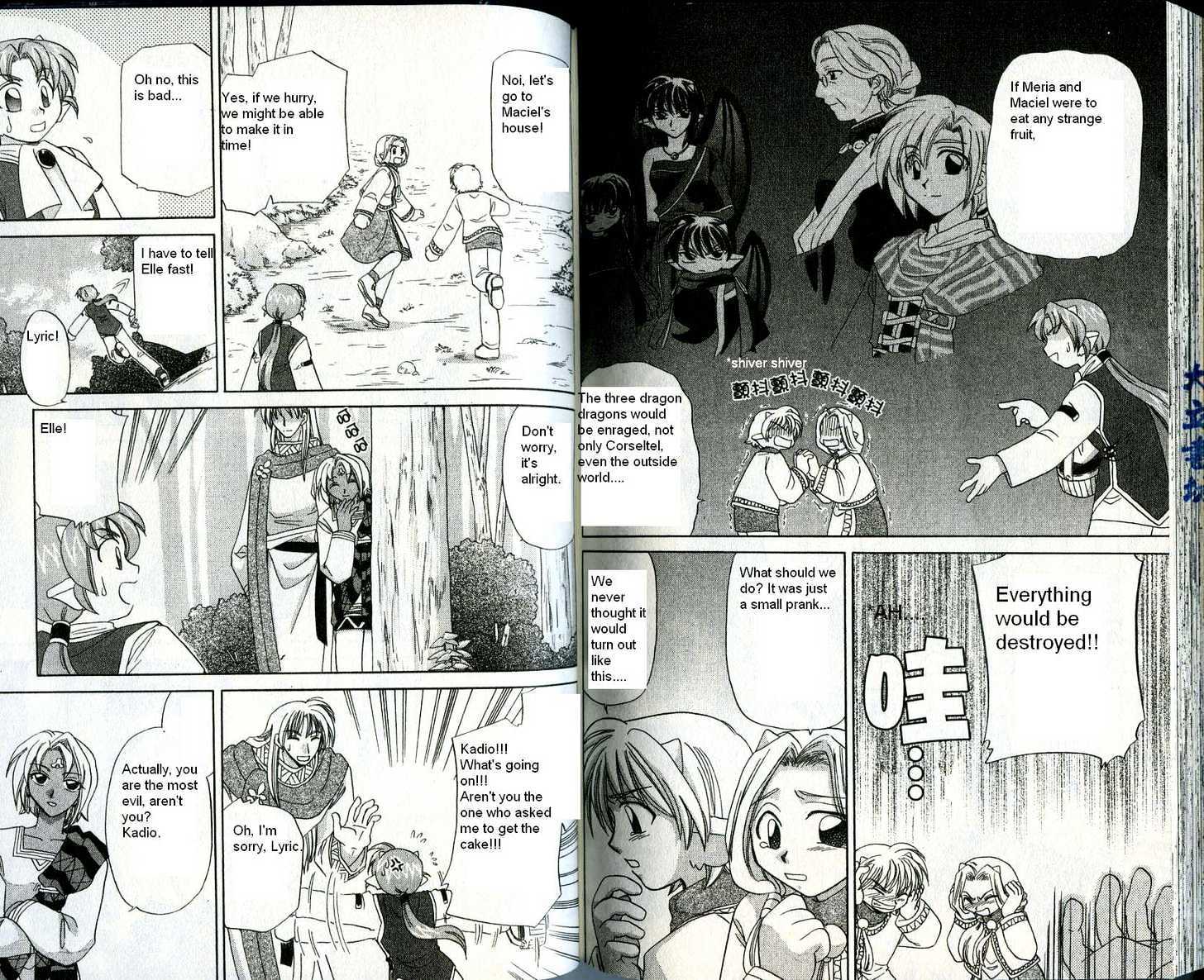 Corseltel no Ryuujitsushi Chapter 2.7 page 9 - Vol.02 Chapter 7 : Mysterious Poisoned Fruits