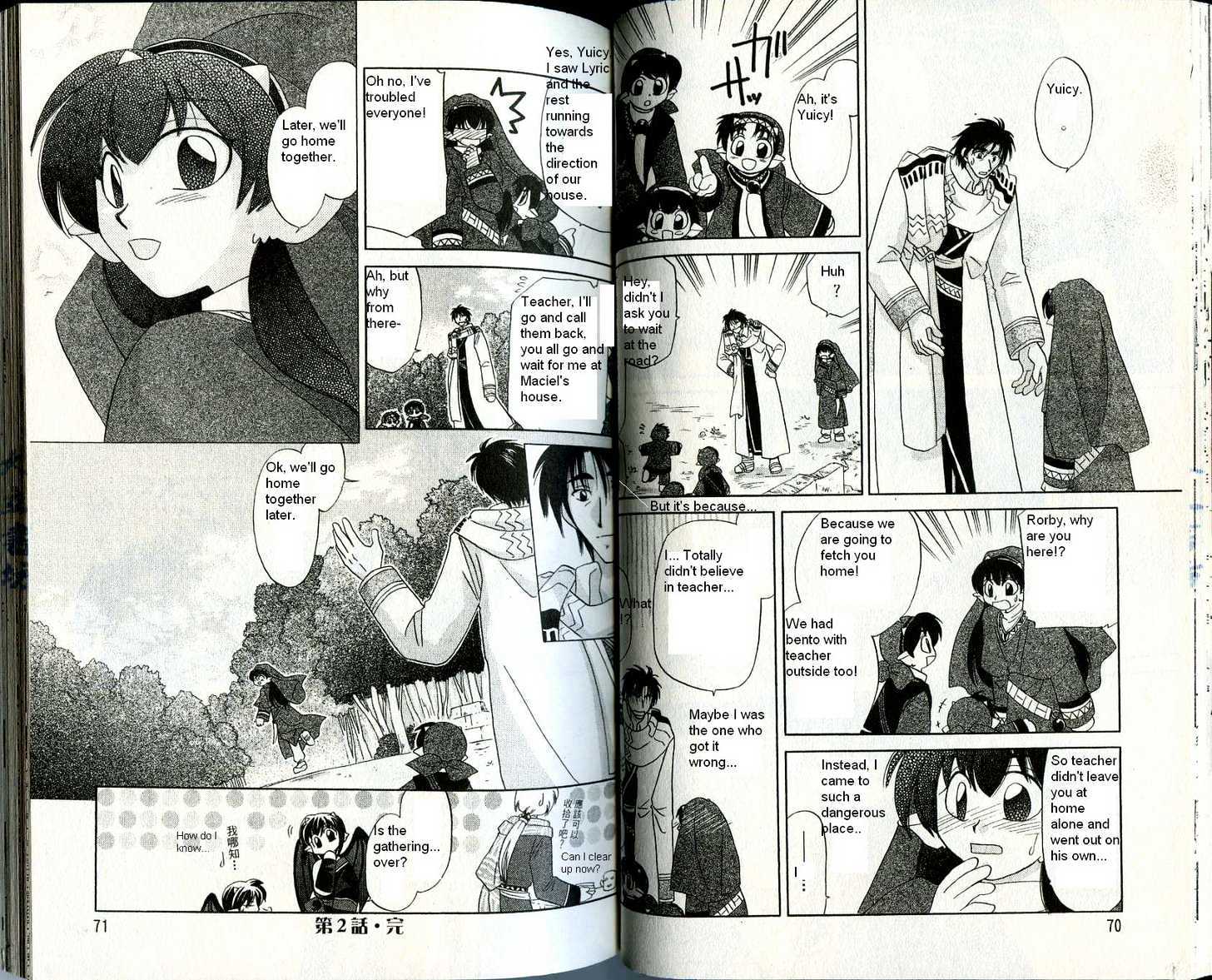 Corseltel no Ryuujitsushi Chapter 3.2 page 17 - Vol.03 Chapter 2 : The Teen Dragon's Gathering