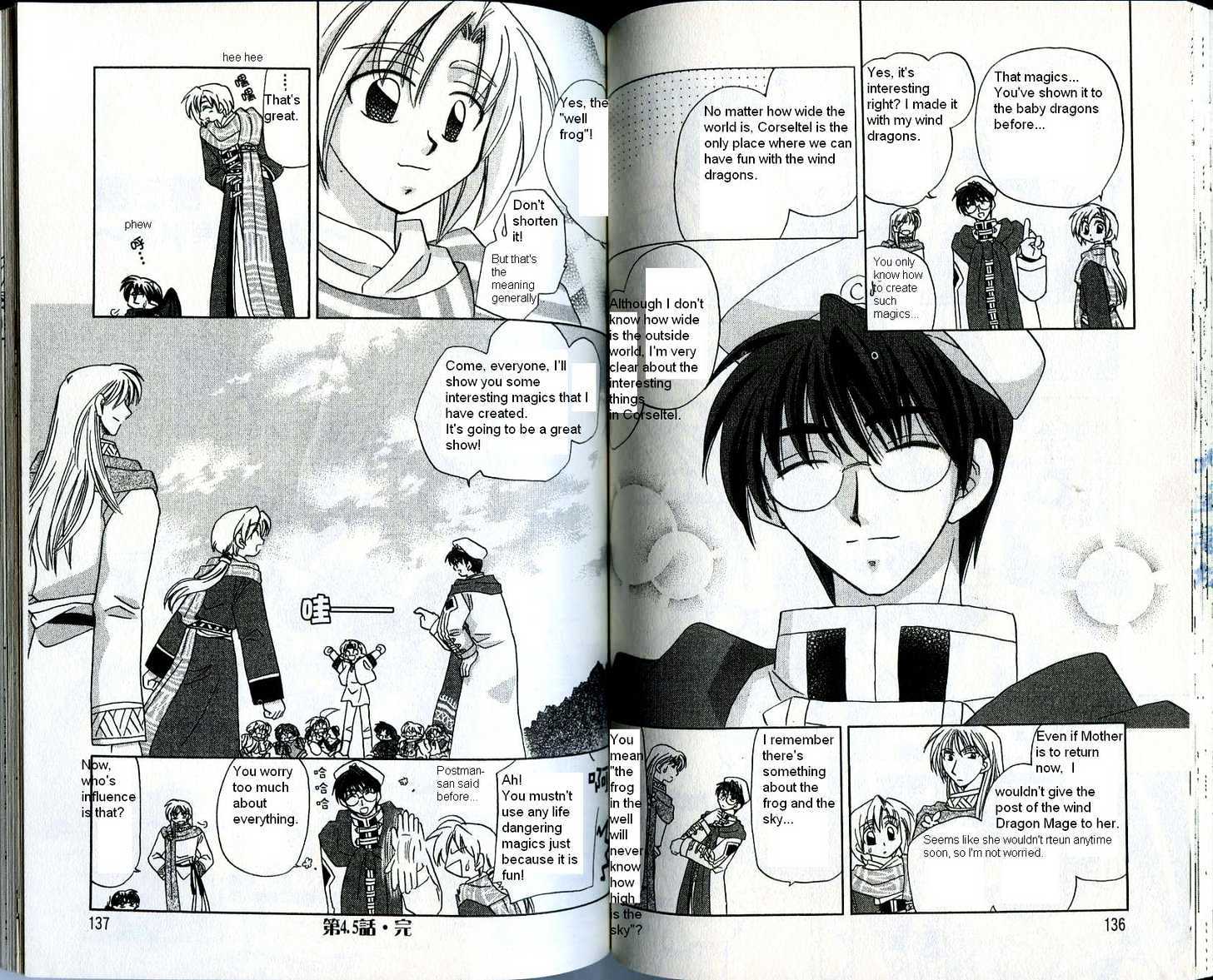 Corseltel no Ryuujitsushi Chapter 3.4-5 page 6 - Vol.03 Chapter 4.5 : Well Frog