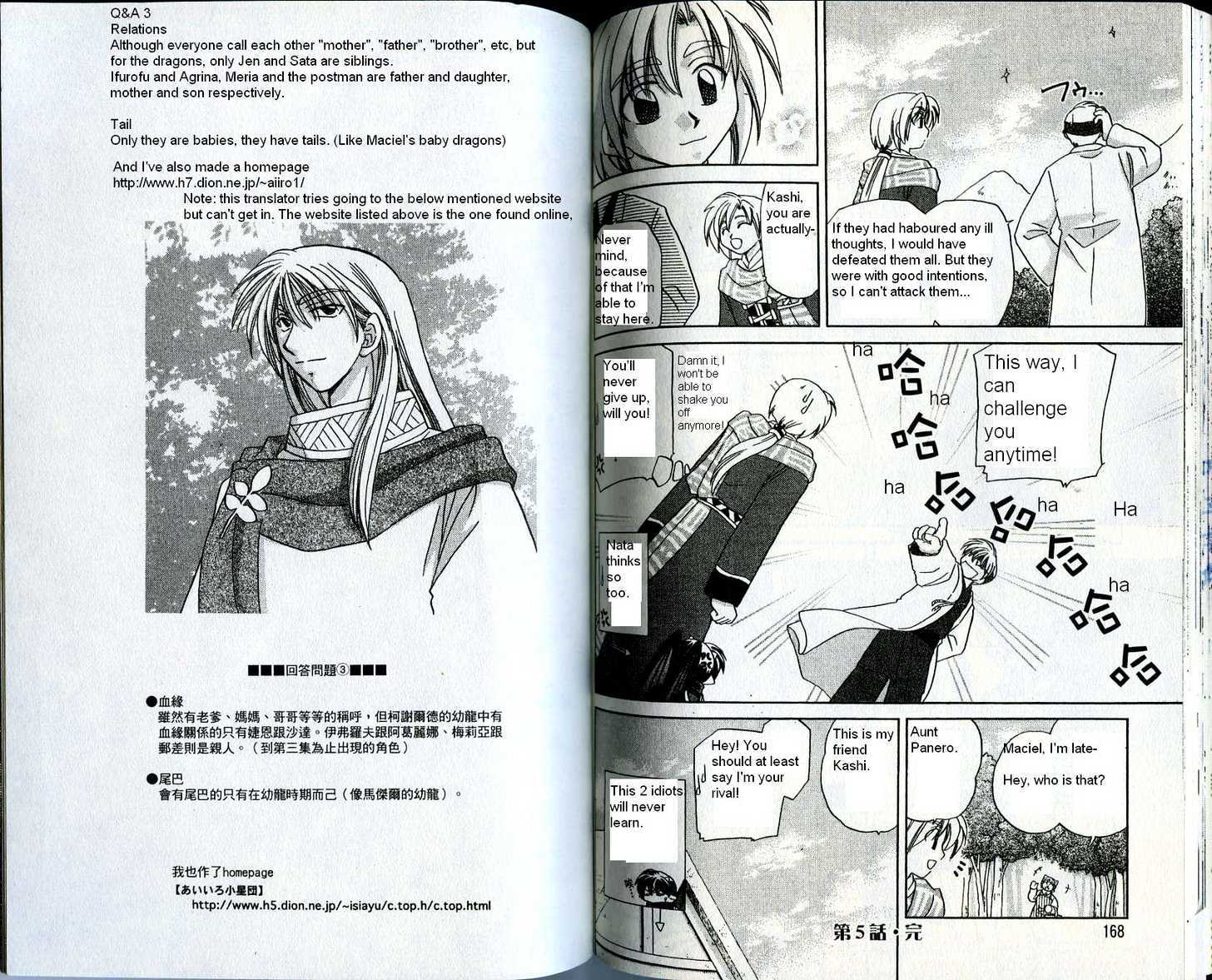 Corseltel no Ryuujitsushi Chapter 3.5 page 16 - Vol.03 Chapter 5 : The Path of the Thousand Year Snow