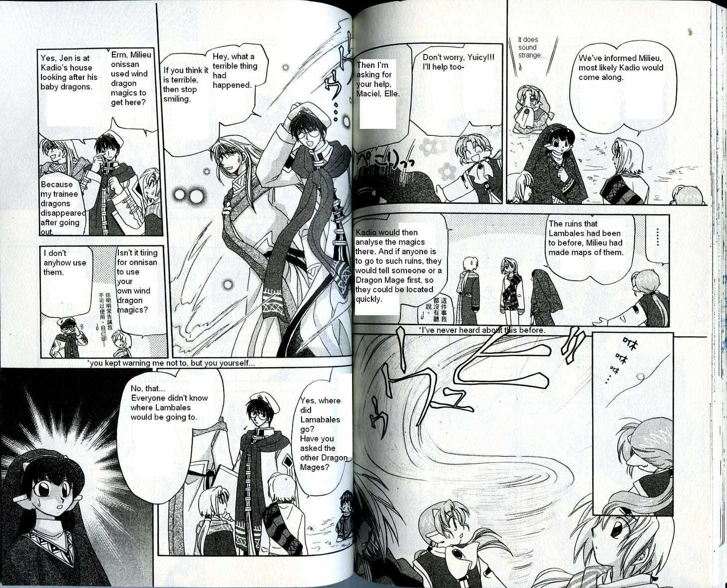 Corseltel no Ryuujitsushi Chapter 3.6 page 4 - Vol.03 Chapter 6 : Ruins of the Heart