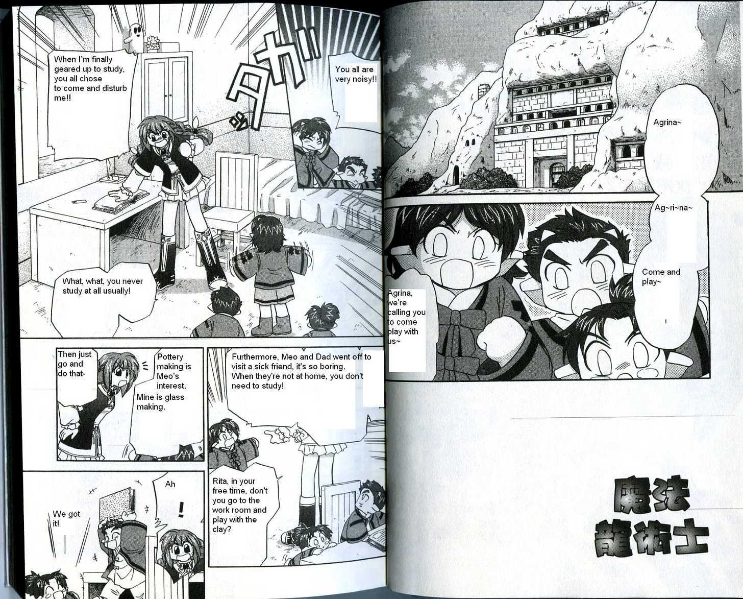 Corseltel no Ryuujitsushi Chapter 4.1 page 4 - Vol.04 Chapter 1 : Happy Studying