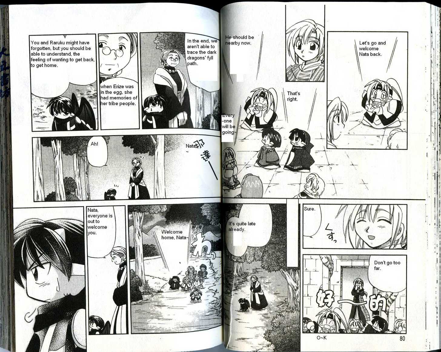 Corseltel no Ryuujitsushi Chapter 4.2 page 23 - Vol.04 Chapter 2 : The Stay Over Adventure