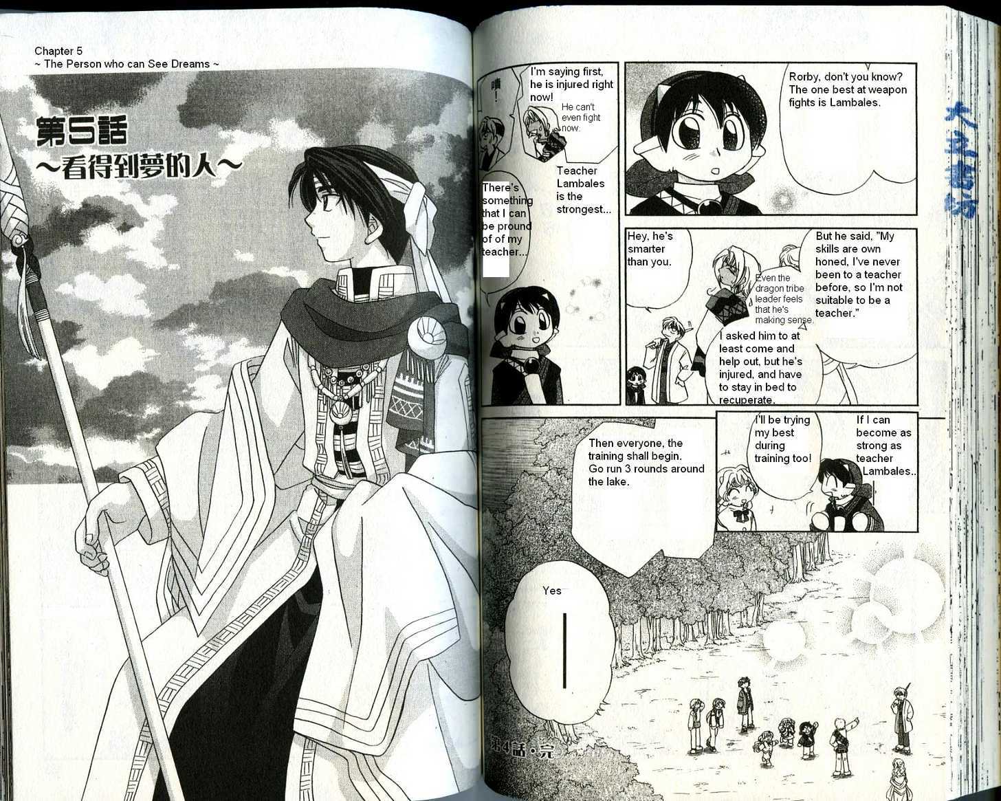 Corseltel no Ryuujitsushi Chapter 4.4 page 16 - Vol.04 Chapter 4 : The Start of the Scene