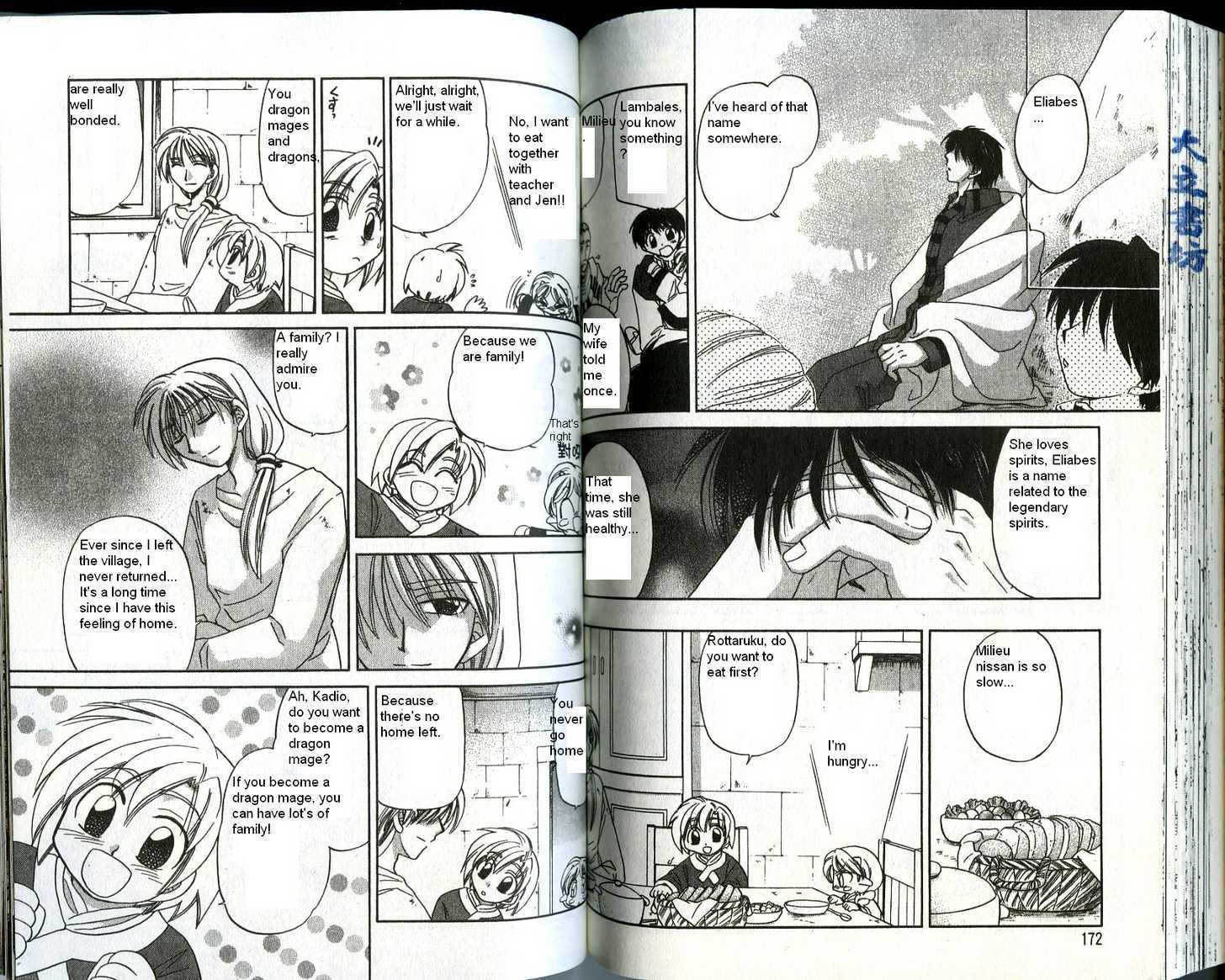 Corseltel no Ryuujitsushi Chapter 4.5 page 10 - Vol.04 Chapter 5 : The Person Who Can See Dreams