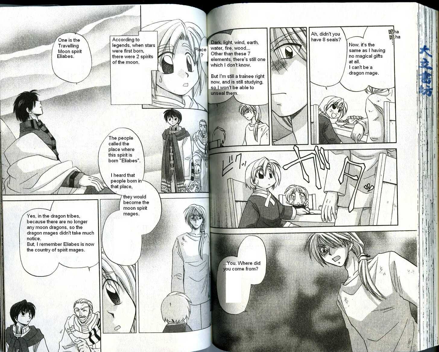 Corseltel no Ryuujitsushi Chapter 4.5 page 11 - Vol.04 Chapter 5 : The Person Who Can See Dreams