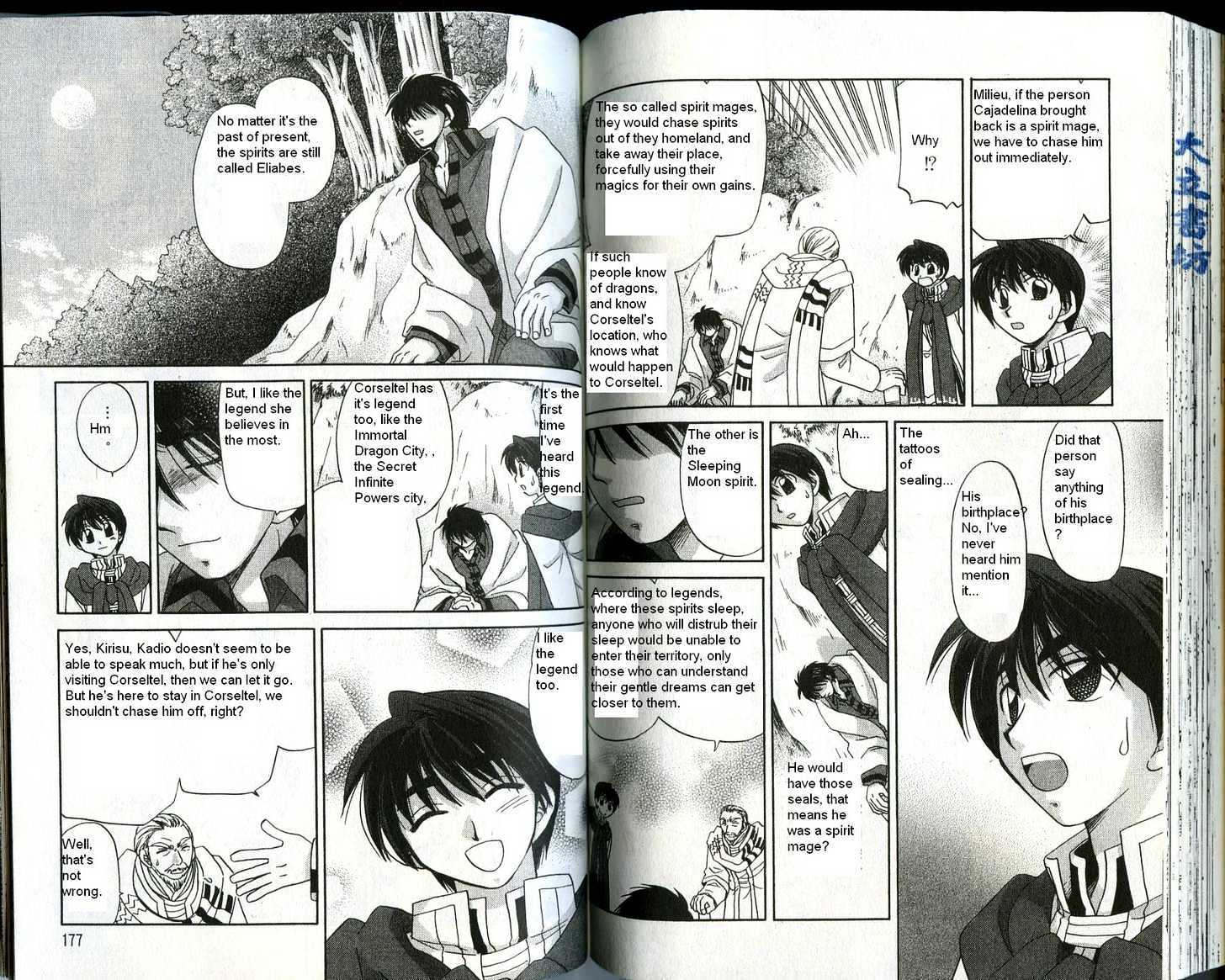 Corseltel no Ryuujitsushi Chapter 4.5 page 12 - Vol.04 Chapter 5 : The Person Who Can See Dreams