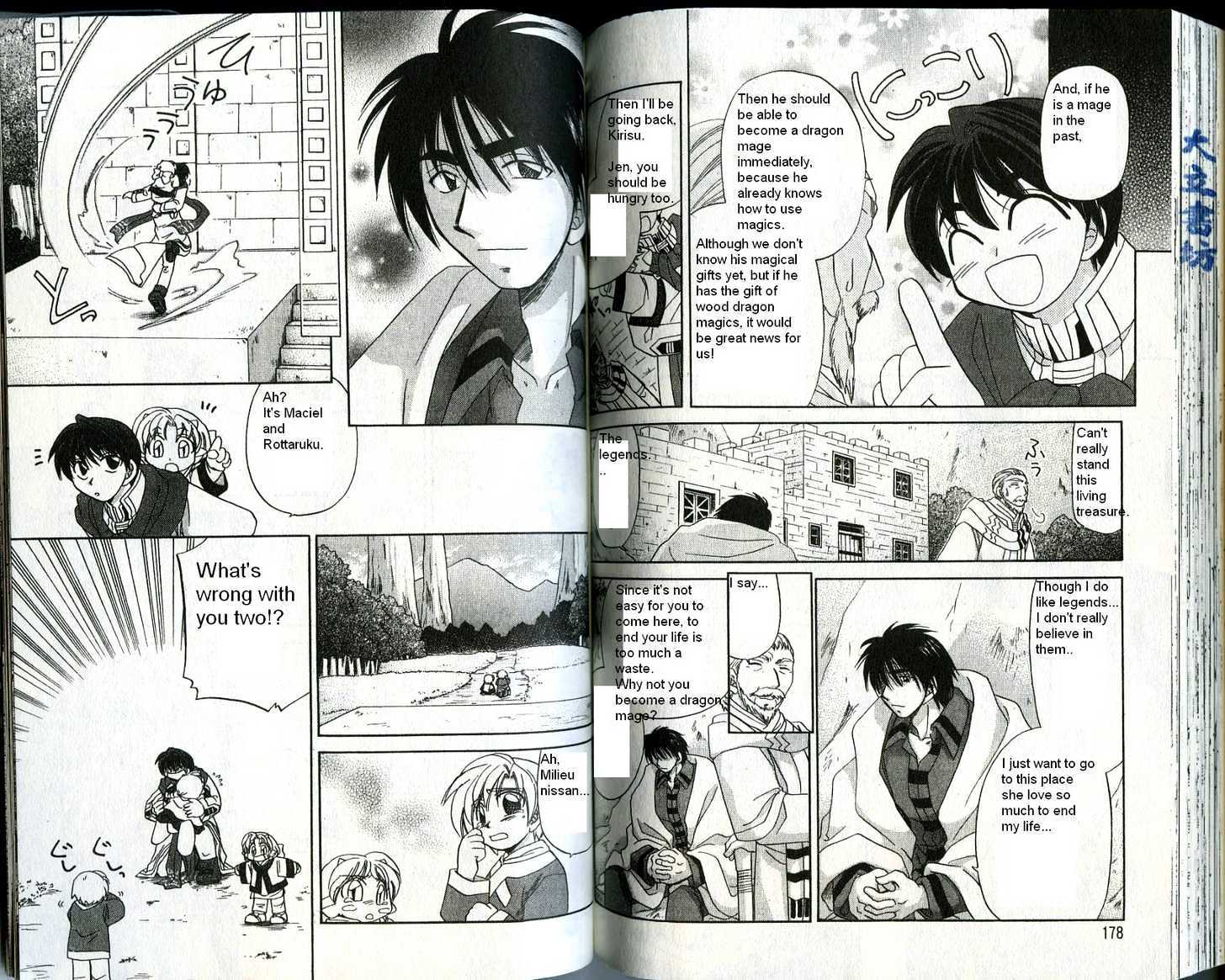 Corseltel no Ryuujitsushi Chapter 4.5 page 13 - Vol.04 Chapter 5 : The Person Who Can See Dreams
