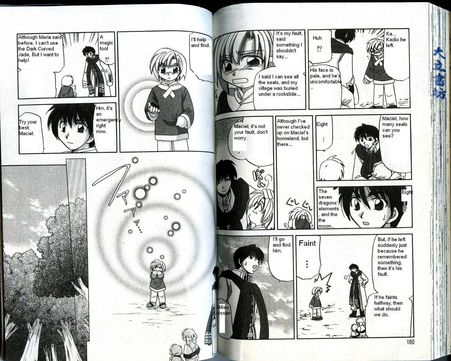 Corseltel no Ryuujitsushi Chapter 4.5 page 14 - Vol.04 Chapter 5 : The Person Who Can See Dreams