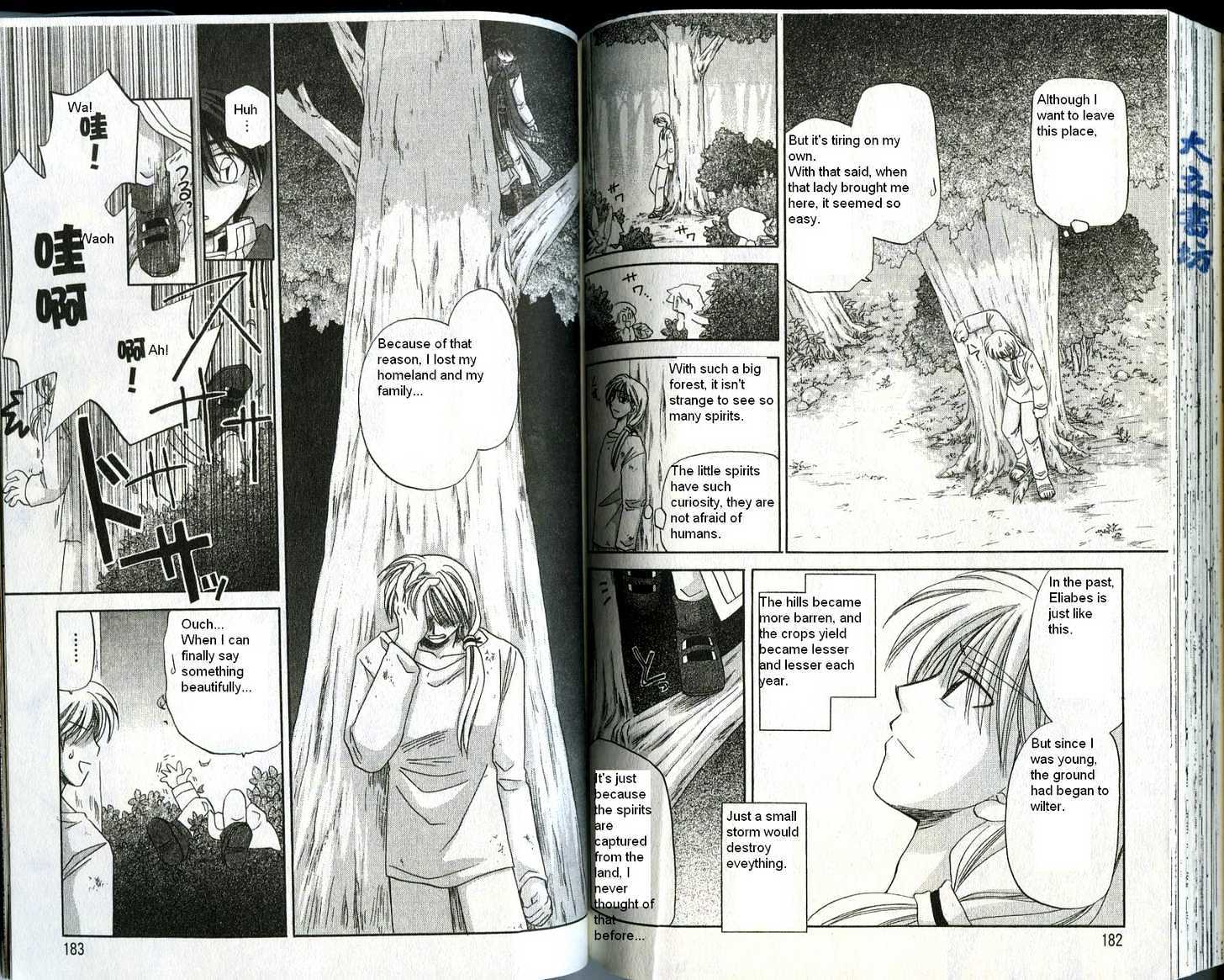 Corseltel no Ryuujitsushi Chapter 4.5 page 15 - Vol.04 Chapter 5 : The Person Who Can See Dreams