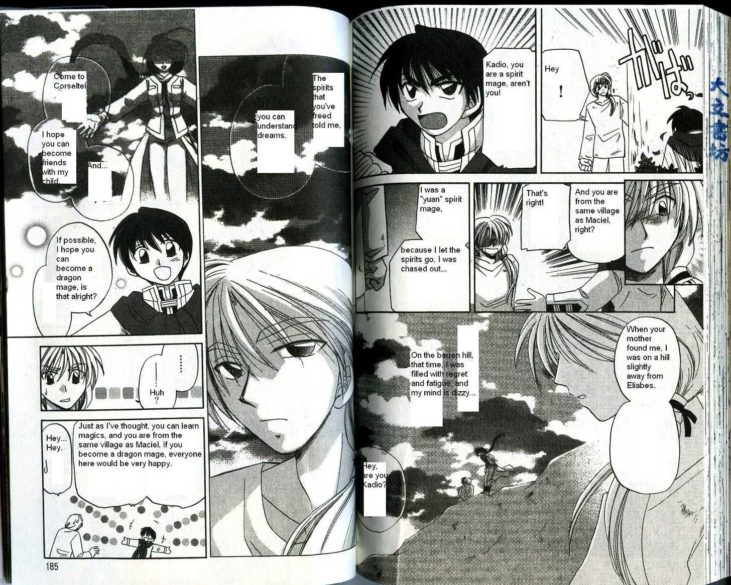 Corseltel no Ryuujitsushi Chapter 4.5 page 16 - Vol.04 Chapter 5 : The Person Who Can See Dreams