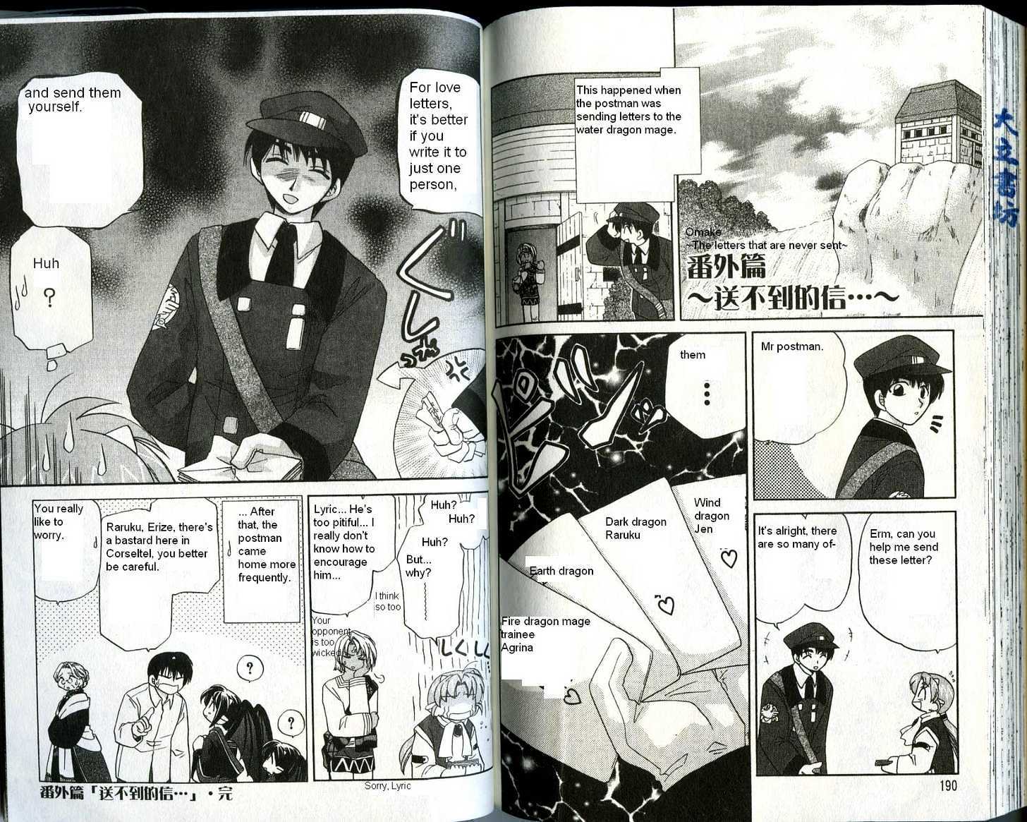 Corseltel no Ryuujitsushi Chapter 4.5 page 19 - Vol.04 Chapter 5 : The Person Who Can See Dreams