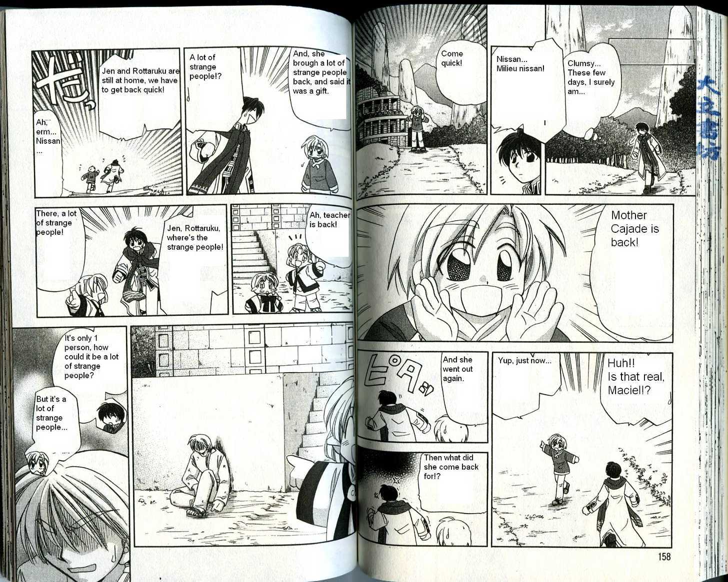 Corseltel no Ryuujitsushi Chapter 4.5 page 3 - Vol.04 Chapter 5 : The Person Who Can See Dreams