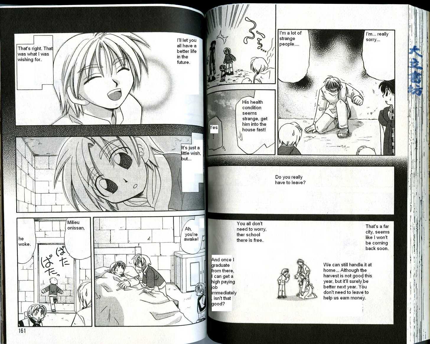 Corseltel no Ryuujitsushi Chapter 4.5 page 4 - Vol.04 Chapter 5 : The Person Who Can See Dreams