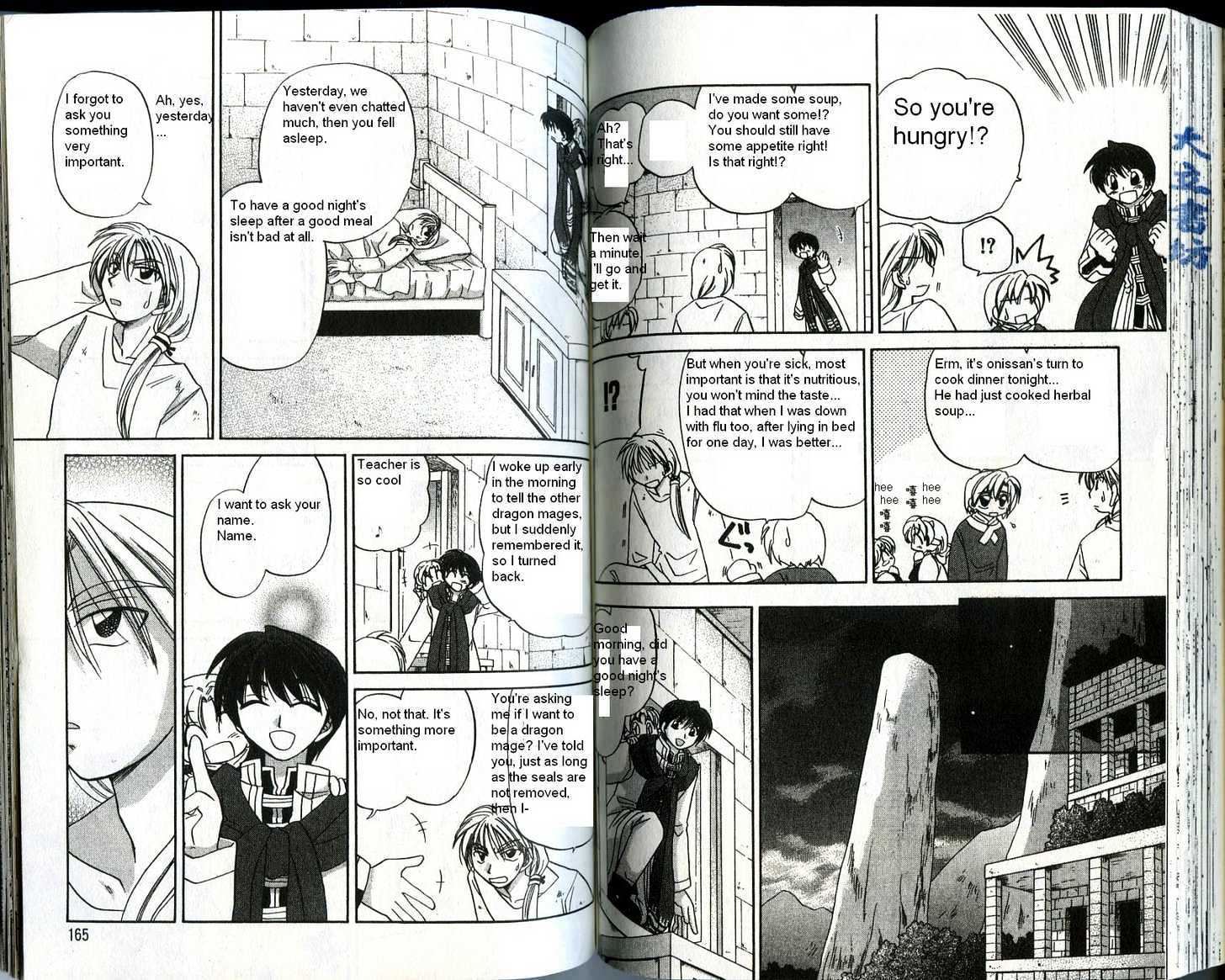 Corseltel no Ryuujitsushi Chapter 4.5 page 6 - Vol.04 Chapter 5 : The Person Who Can See Dreams