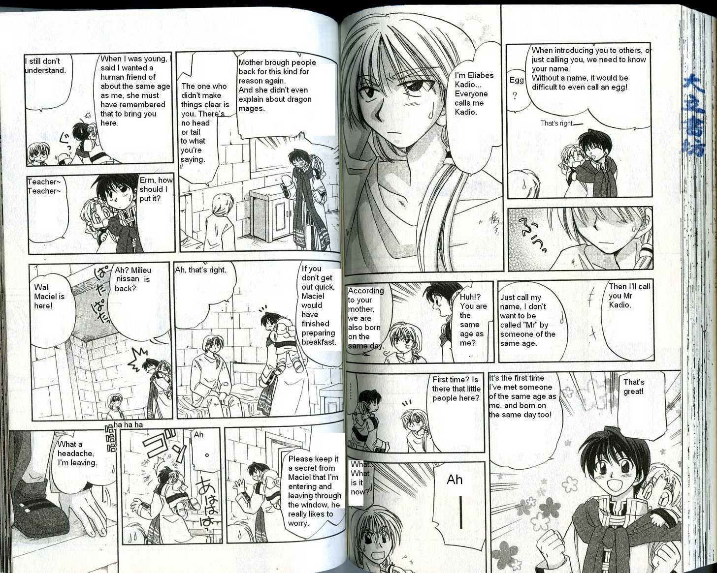 Corseltel no Ryuujitsushi Chapter 4.5 page 7 - Vol.04 Chapter 5 : The Person Who Can See Dreams