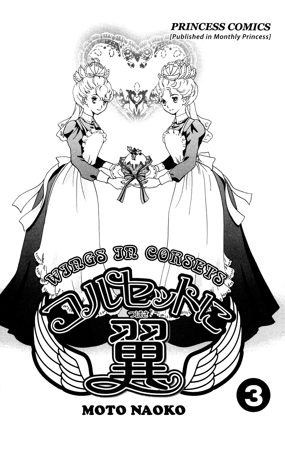 Corset ni Tsubasa Chapter 10 page 3 - Chapter 10: Annie the Maid