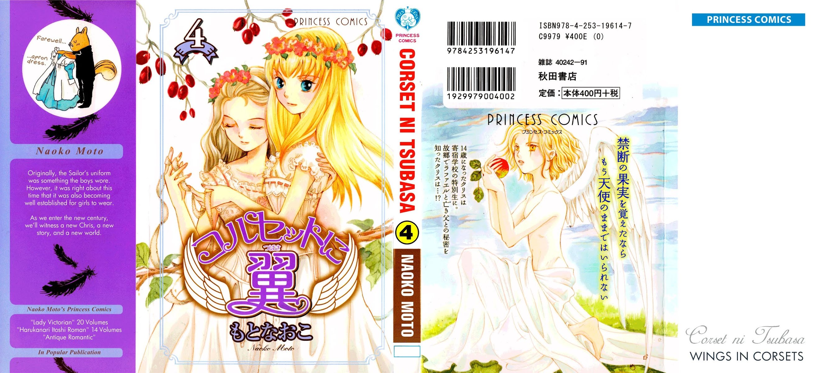 Corset ni Tsubasa Chapter 15 page 6 - Chapter 15: Secrets