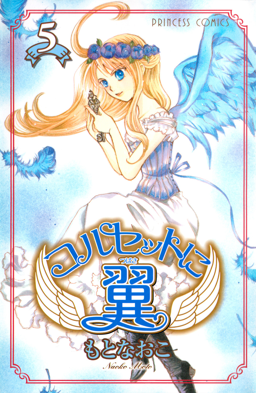 Corset ni Tsubasa Chapter 20 page 4 - Chapter 20: Both Wings