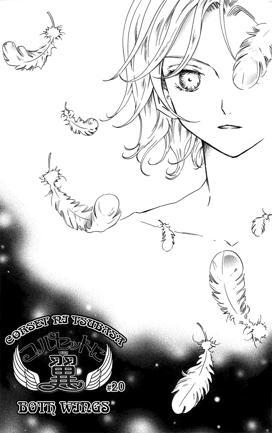 Corset ni Tsubasa Chapter 20 page 8 - Chapter 20: Both Wings