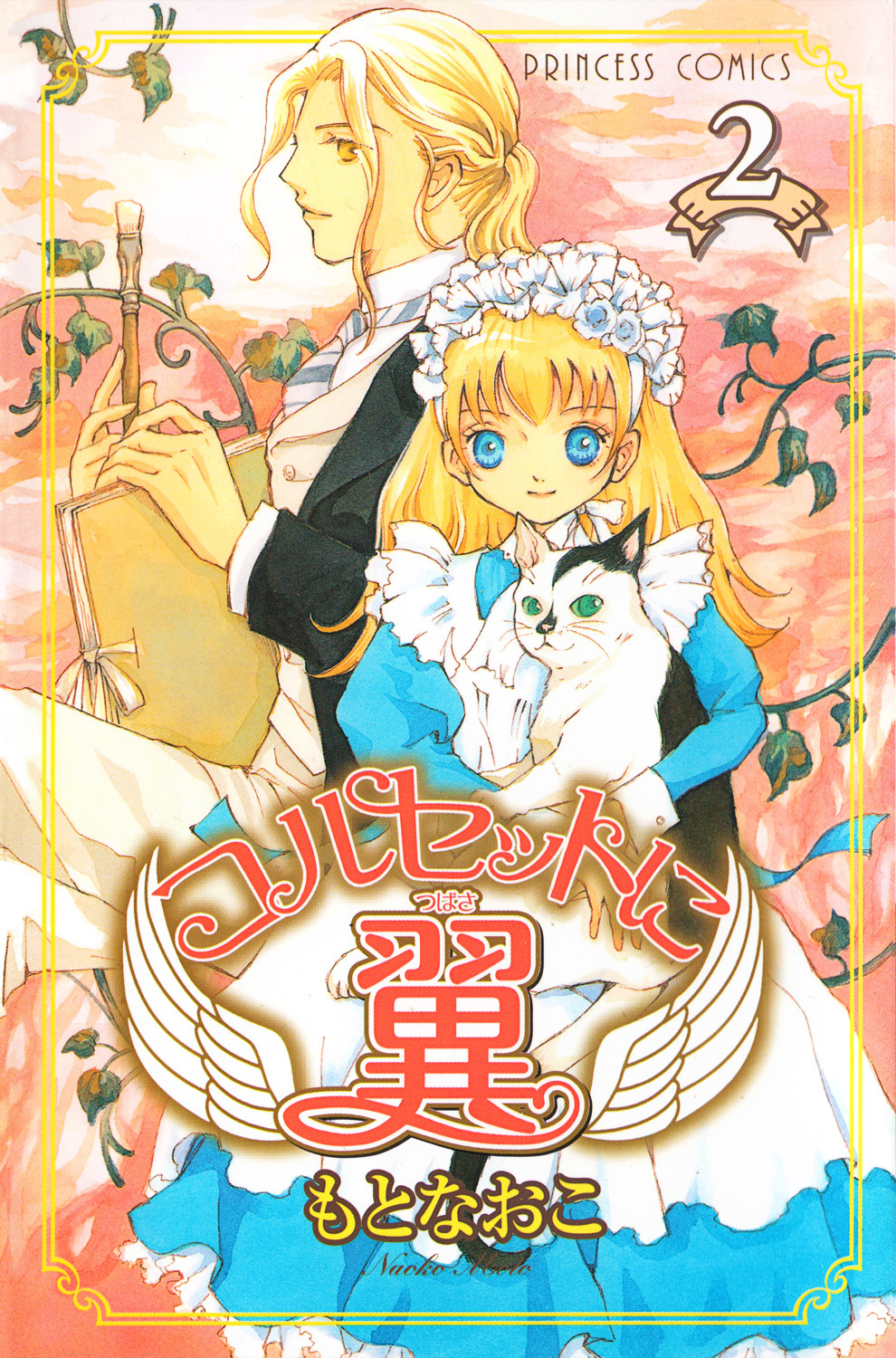 Corset ni Tsubasa Chapter 5 page 3 - Chapter 5: Liam