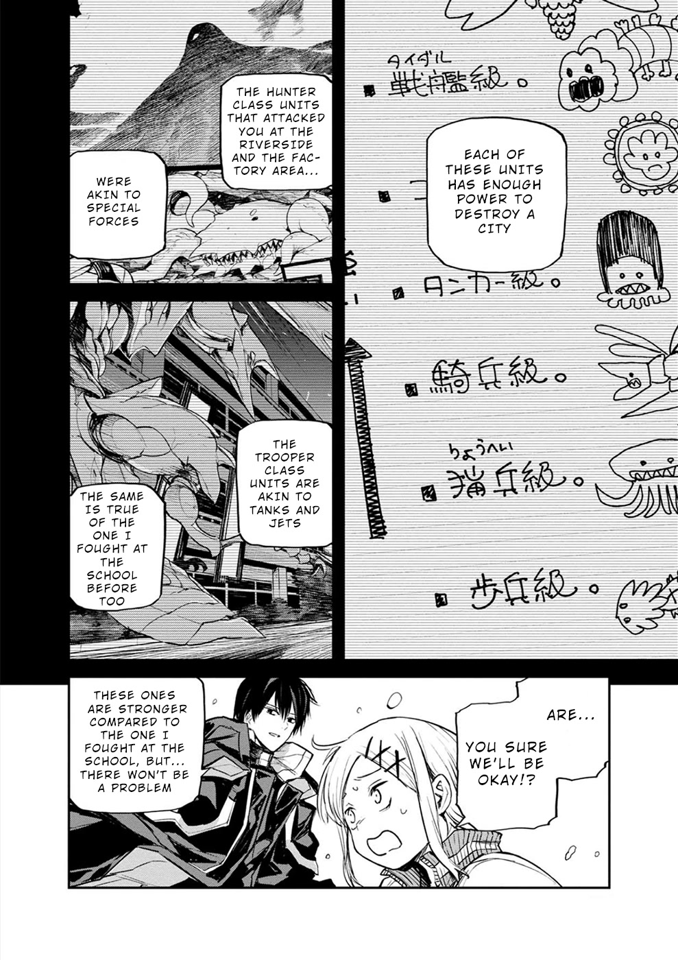 Cosmic Censorship Chapter 16 page 3 - Chapter 16: 3 Trooper Class Invaders
