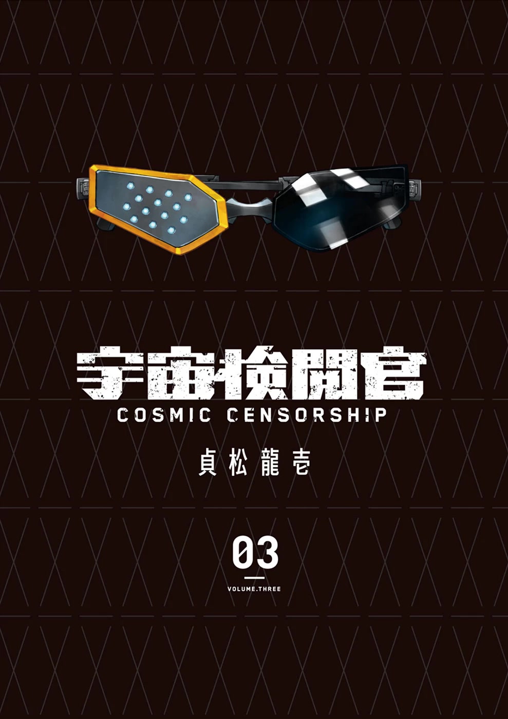 Cosmic Censorship Chapter 18 page 2 - Chapter 18: Tidal Class