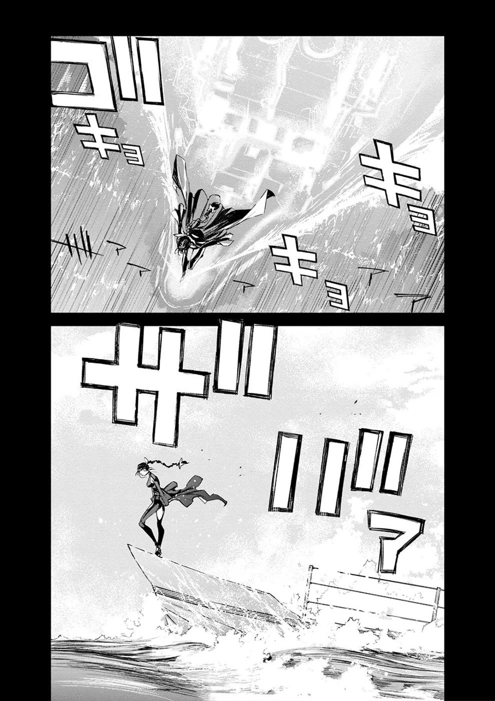 Cosmic Censorship Chapter 20 page 14 - Chapter 20: Maki Thunder