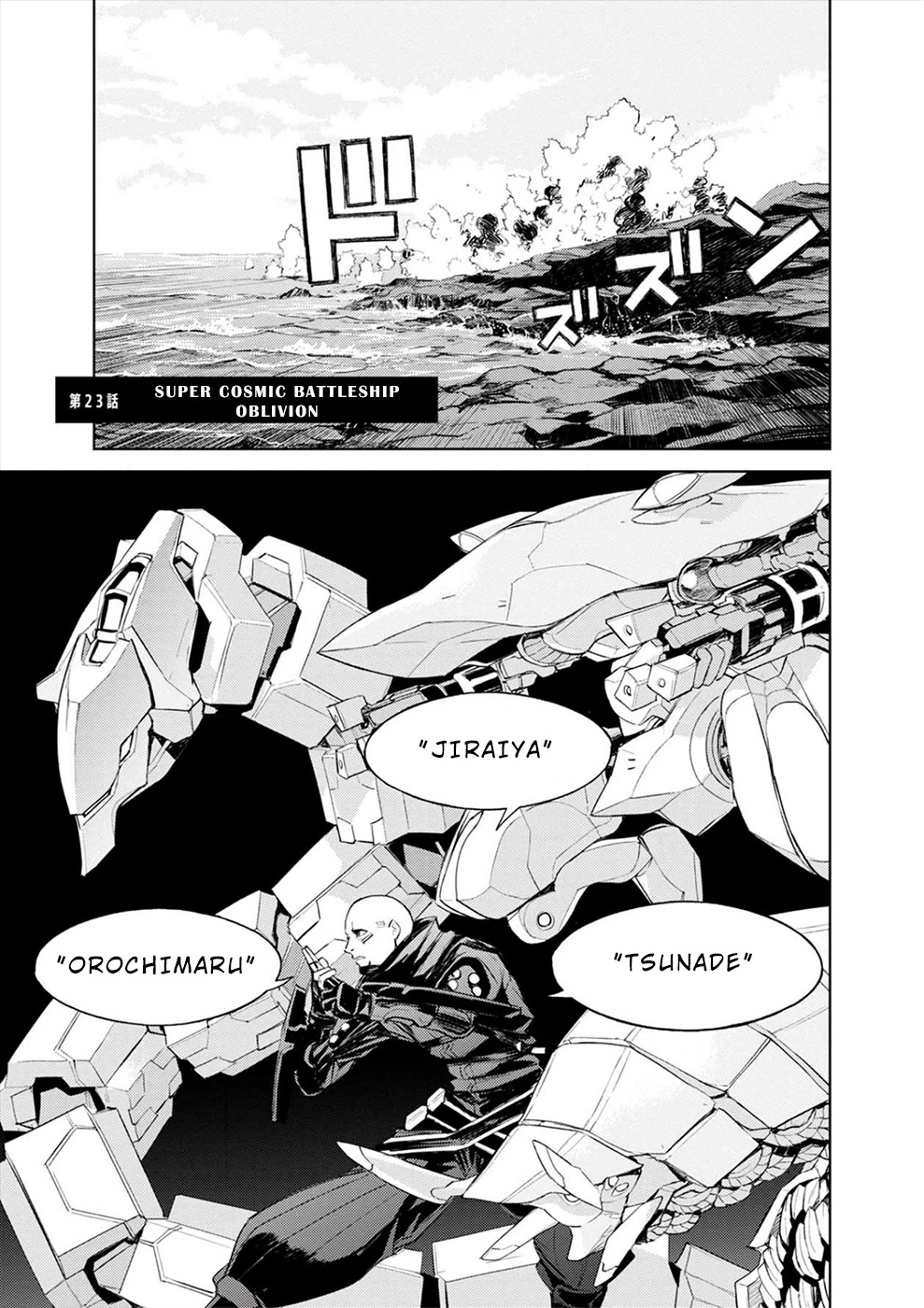 Cosmic Censorship Chapter 23 page 1 - Chapter 23: Super Cosmic Battleship Oblivion