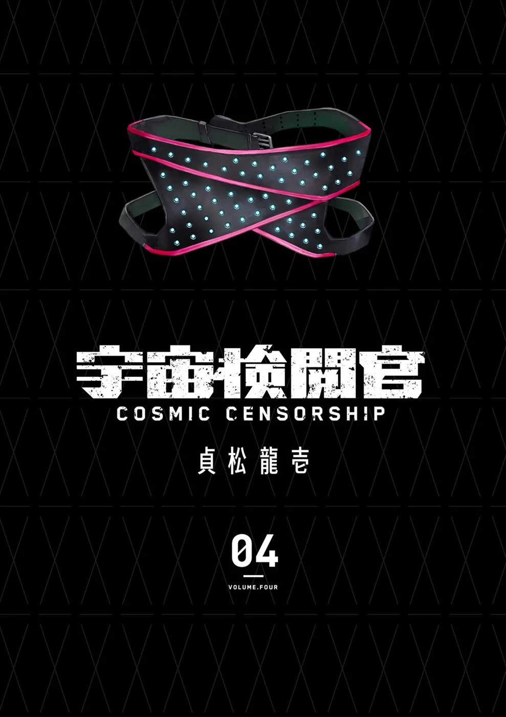 Cosmic Censorship Chapter 26 page 2 - Chapter 26: Monitor Makino Maki