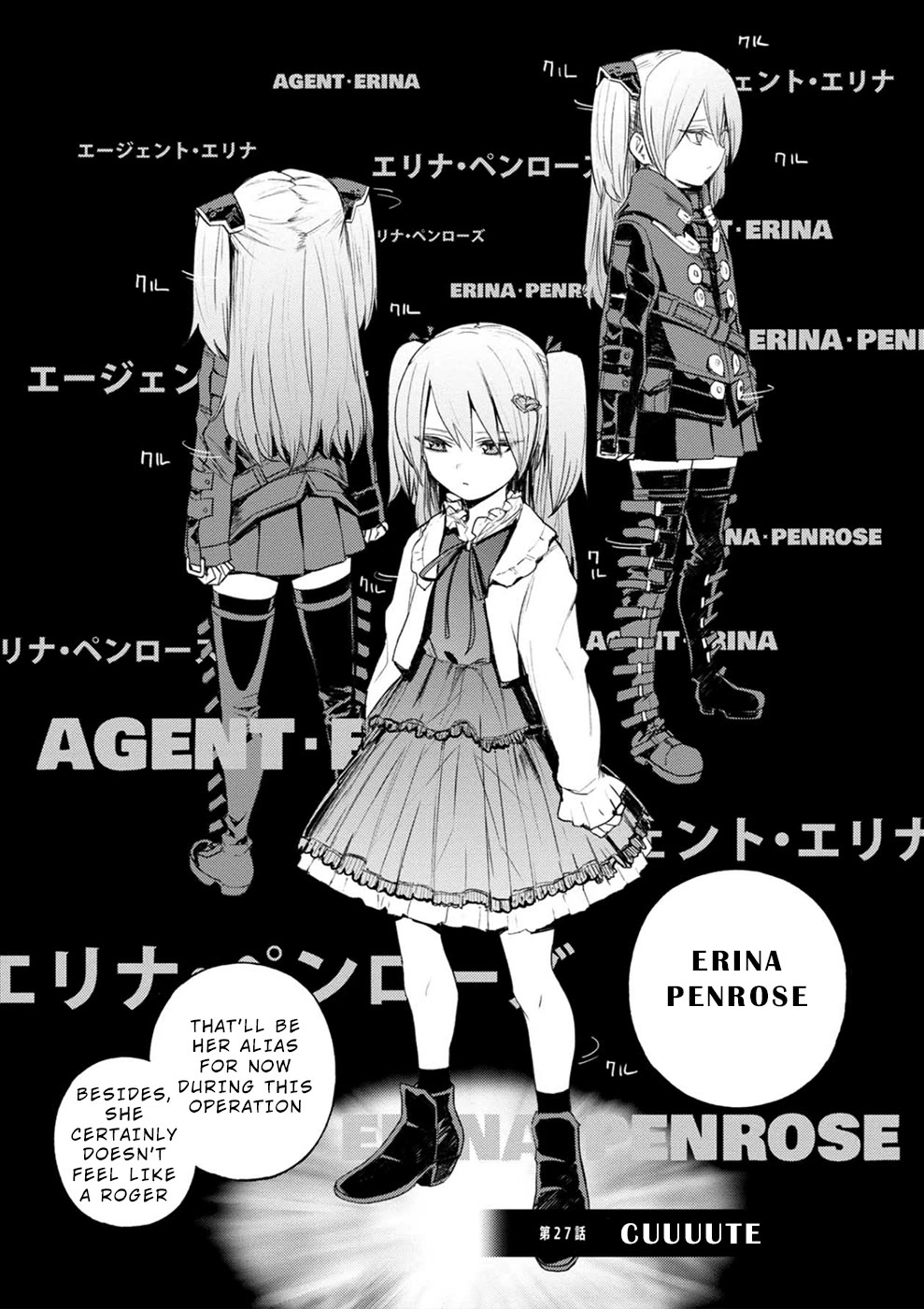 Cosmic Censorship Chapter 27 page 2 - Chapter 27: Cuuuute
