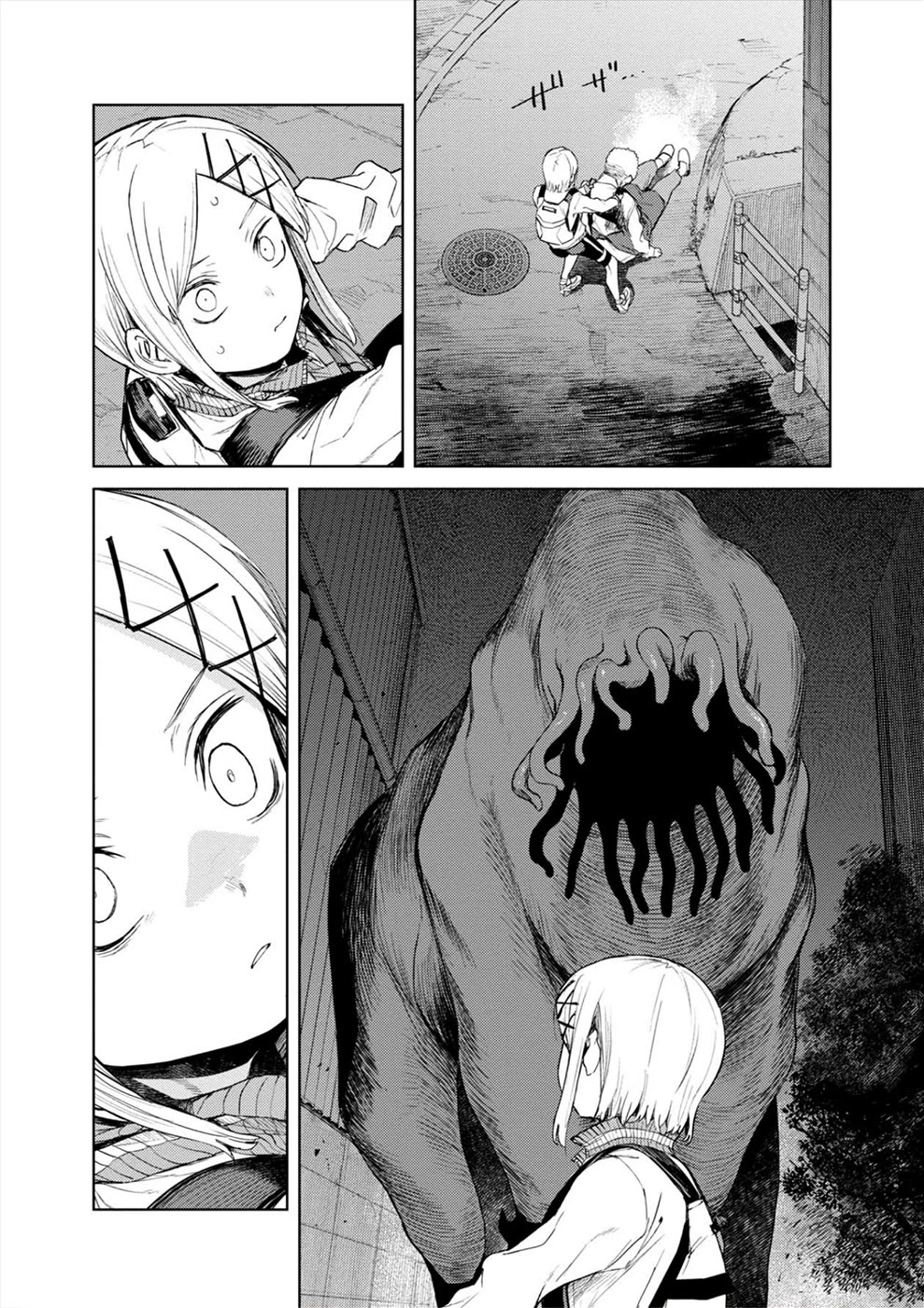 Cosmic Censorship Chapter 31 page 31 - Chapter 31: Beowulf