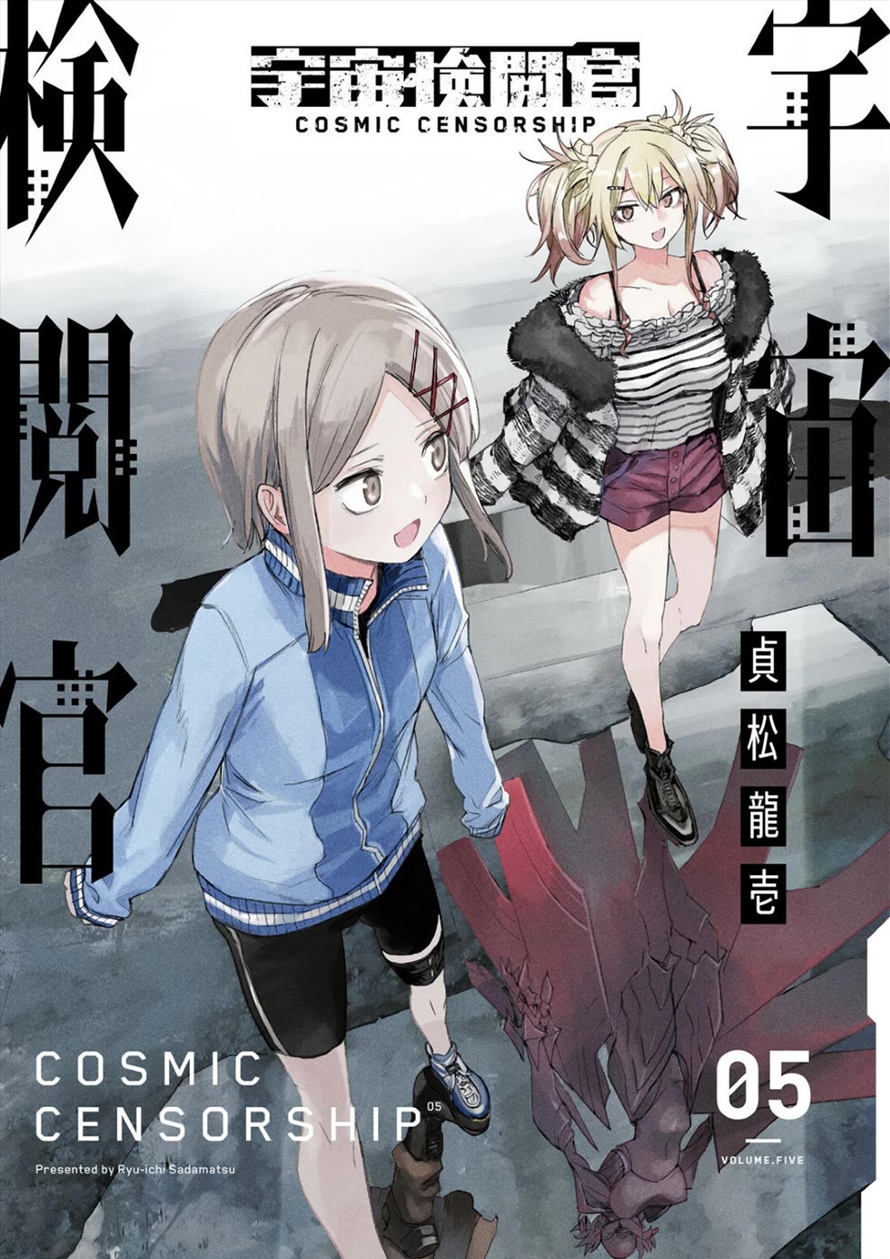 Cosmic Censorship Chapter 35 page 1 - Chapter 35: A Gyaru Who's Nice to Makino Maki