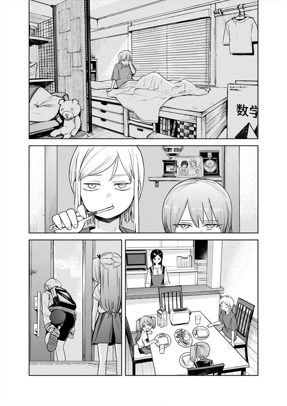 Cosmic Censorship Chapter 37 page 8 - Chapter 37: Yui's Concern