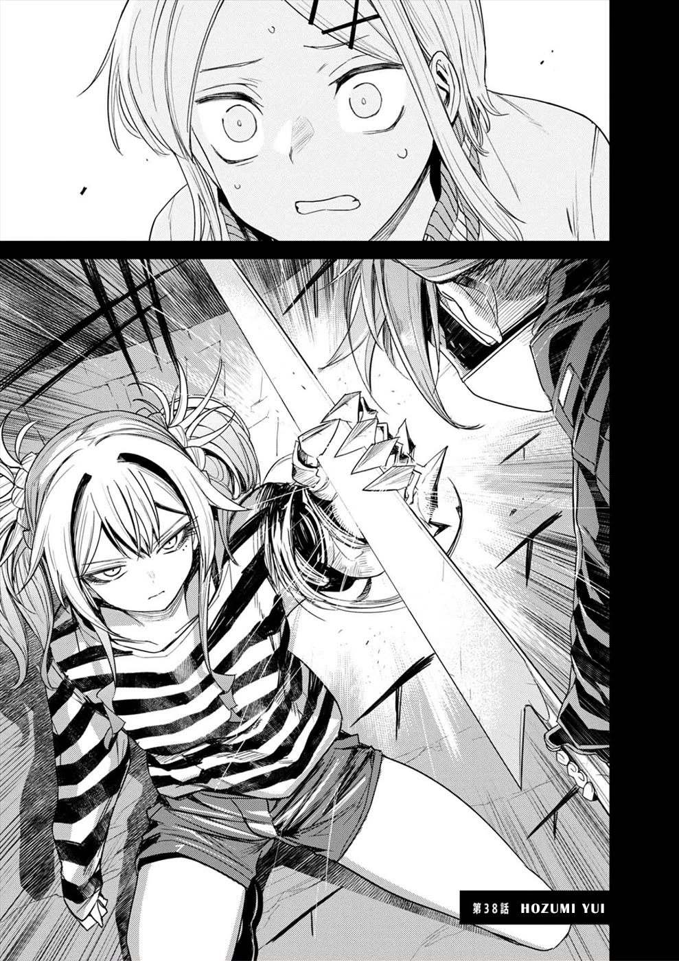 Cosmic Censorship Chapter 38 page 1 - Chapter 38: Hozumi Yui