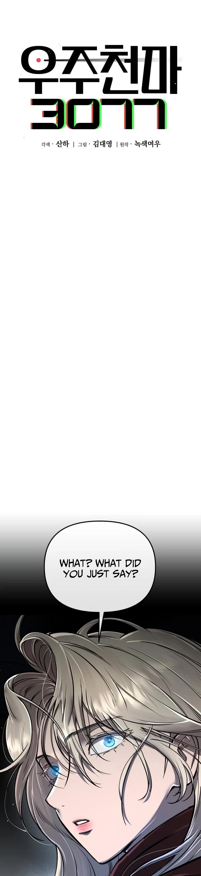 Cosmic Heavenly Demon 3077 Chapter 13 page 25 - Chapter 13