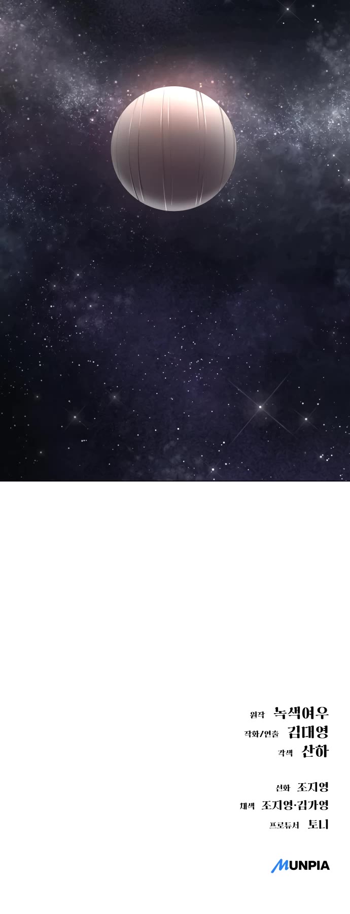 Cosmic Heavenly Demon 3077 Chapter 13 page 72 - Chapter 13
