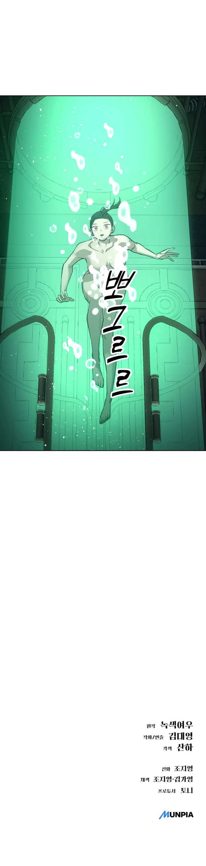 Cosmic Heavenly Demon 3077 Chapter 18 page 65 - Chapter 18