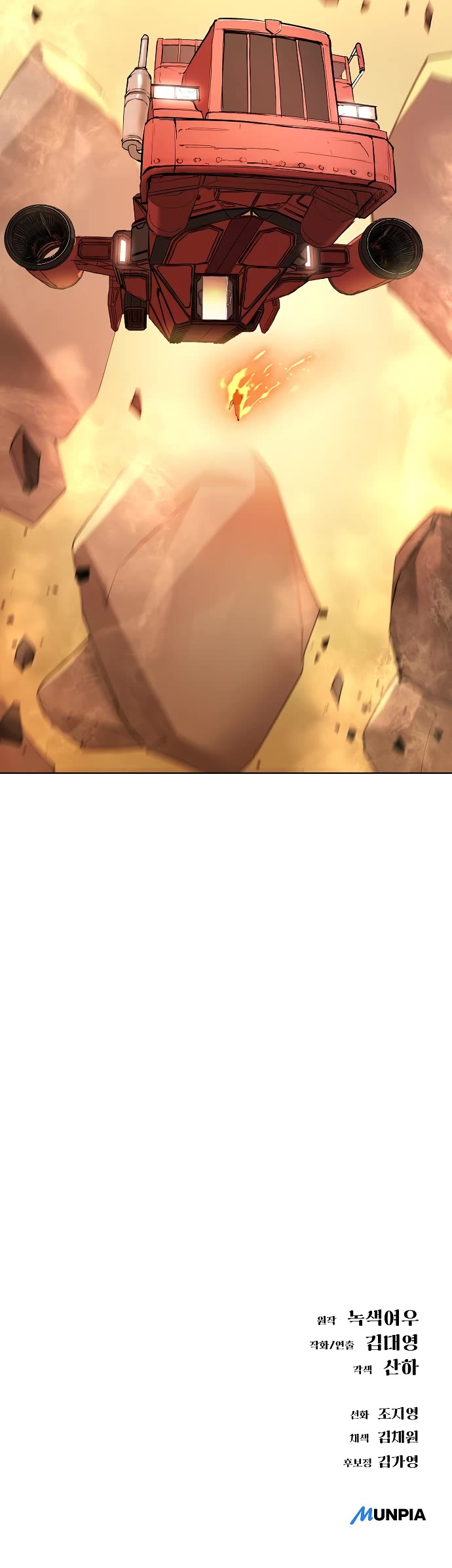 Cosmic Heavenly Demon 3077 Chapter 23 page 68 - Chapter 23