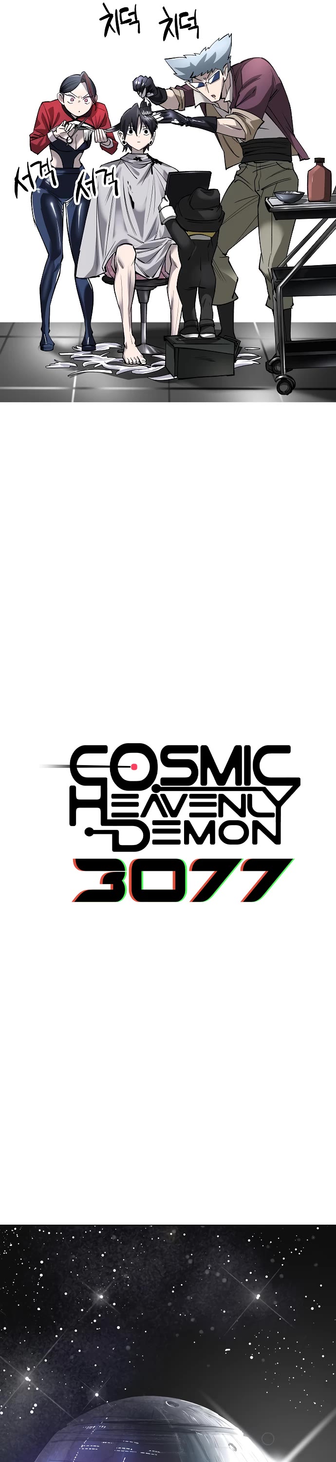 Cosmic Heavenly Demon 3077 Chapter 26 page 20 - Chapter 26