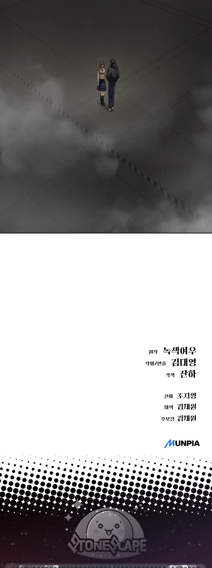 Cosmic Heavenly Demon 3077 Chapter 42 page 59 - Chapter 42