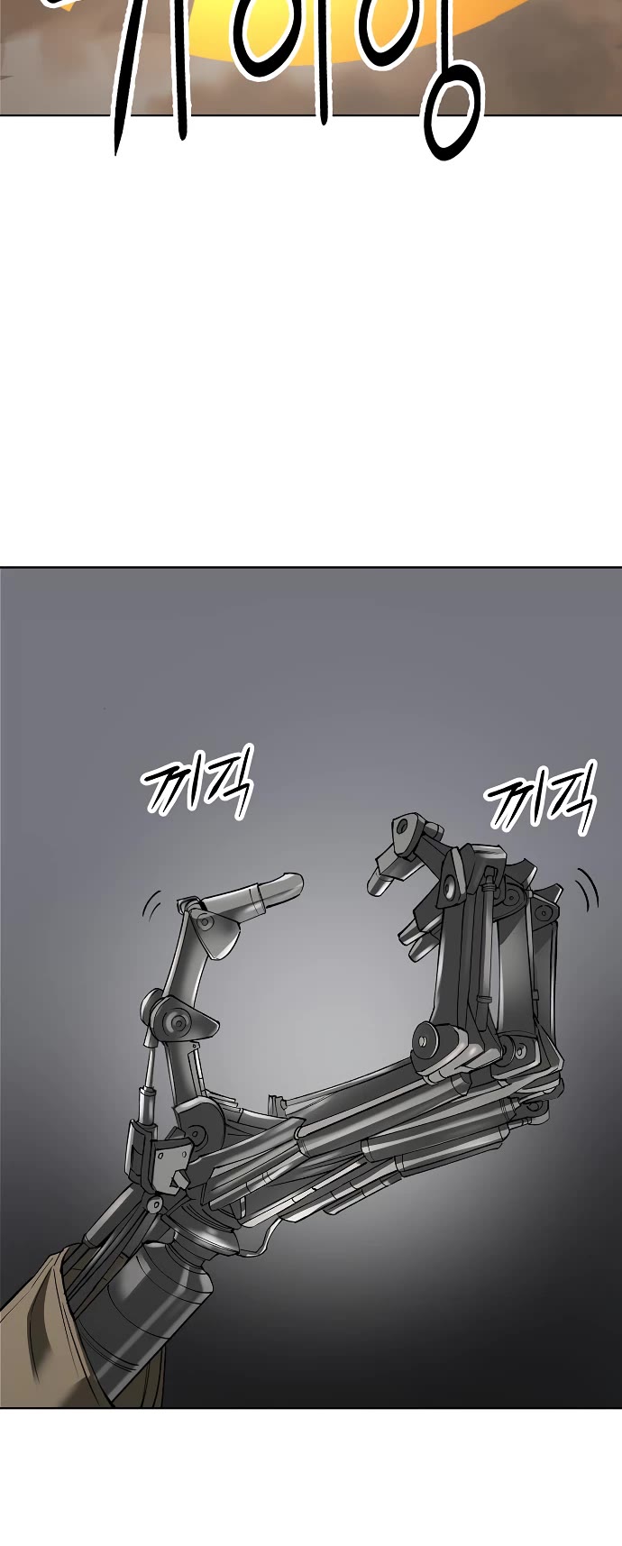 Cosmic Heavenly Demon 3077 Chapter 43 page 13 - Chapter 43