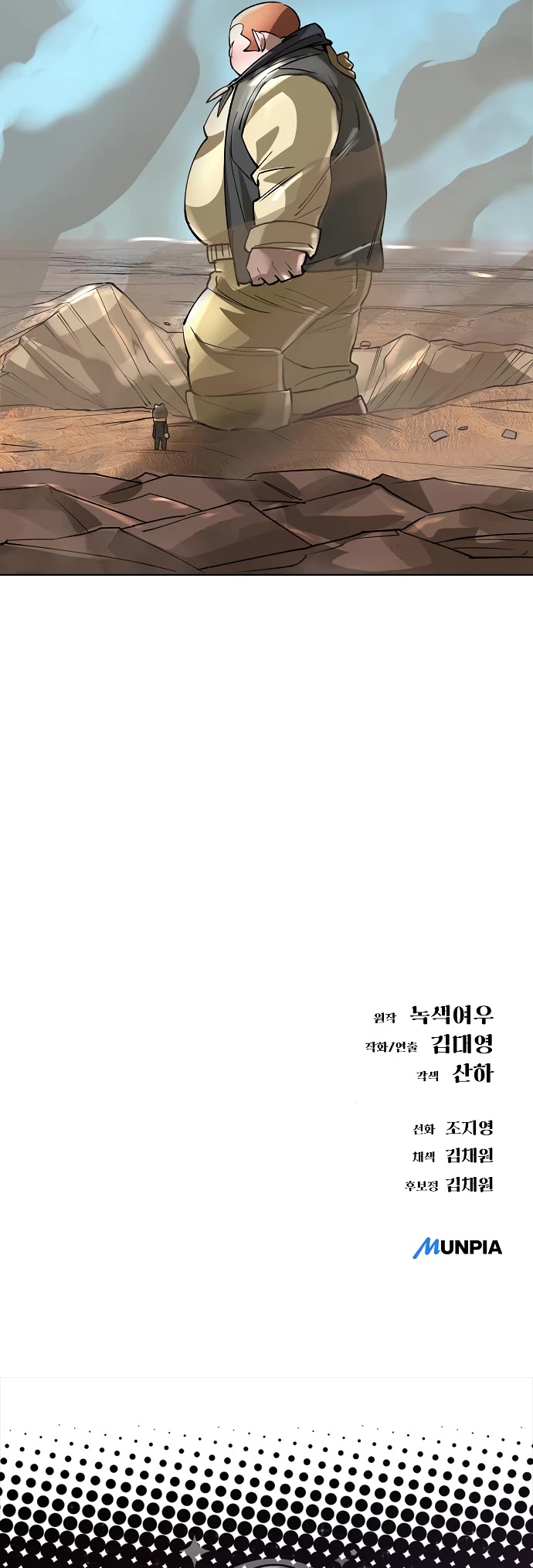 Cosmic Heavenly Demon 3077 Chapter 47 page 65 - Chapter 47