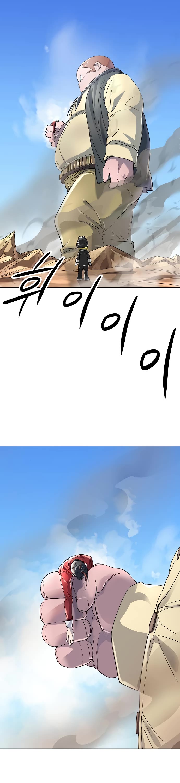 Cosmic Heavenly Demon 3077 Chapter 48 page 2 - Chapter 48