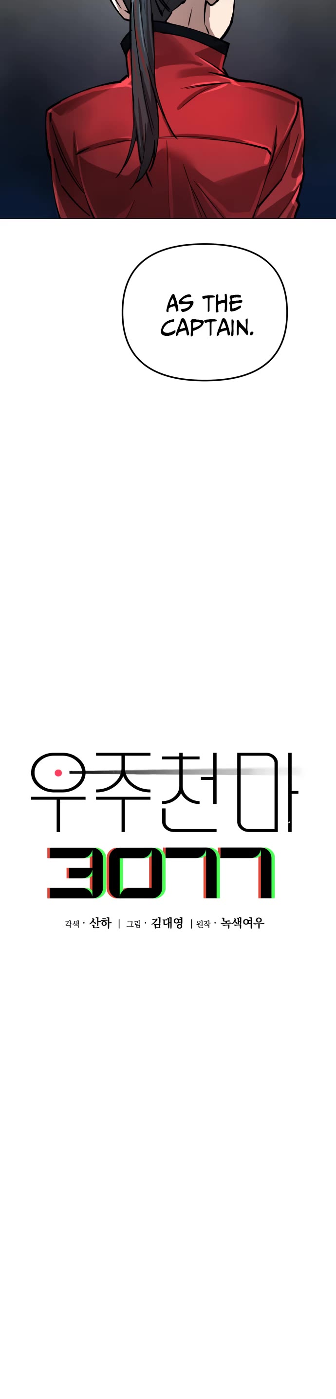 Cosmic Heavenly Demon 3077 Chapter 5 page 51 - Chapter 5