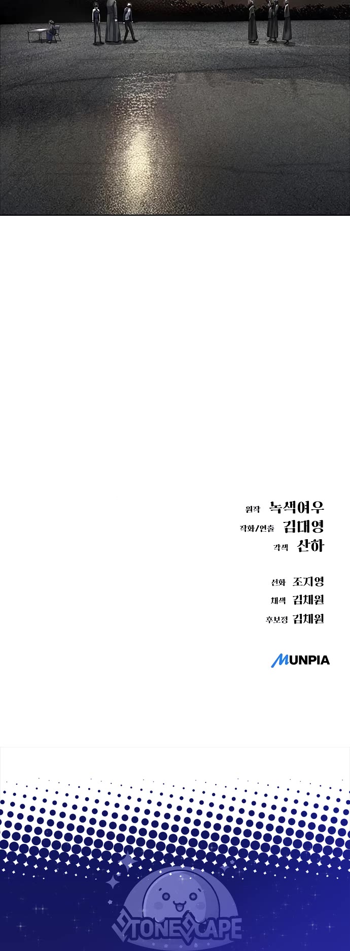 Cosmic Heavenly Demon 3077 Chapter 56 page 80 - Chapter 56