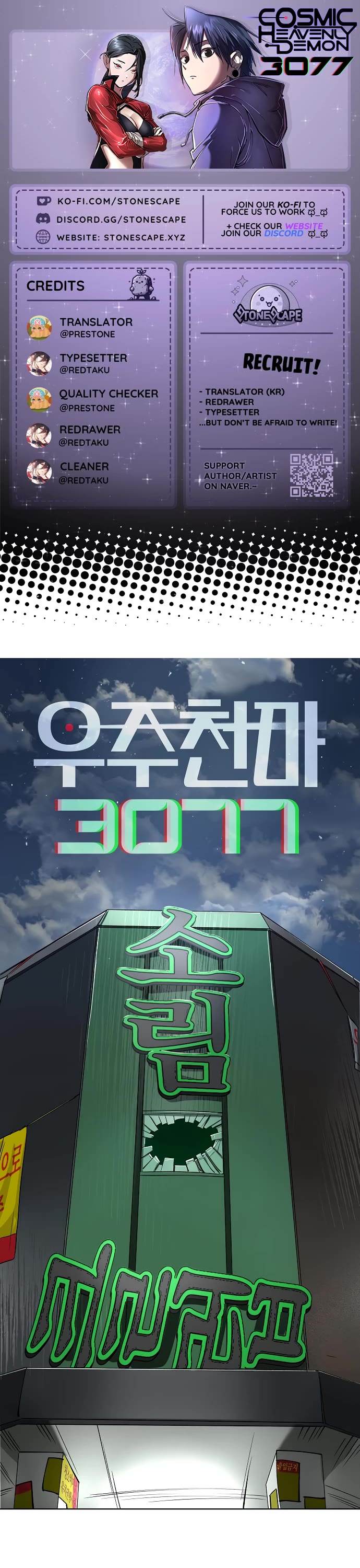 Cosmic Heavenly Demon 3077 Chapter 61 page 1 - Chapter 61
