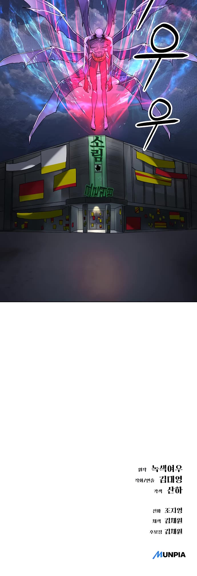 Cosmic Heavenly Demon 3077 Chapter 61 page 70 - Chapter 61