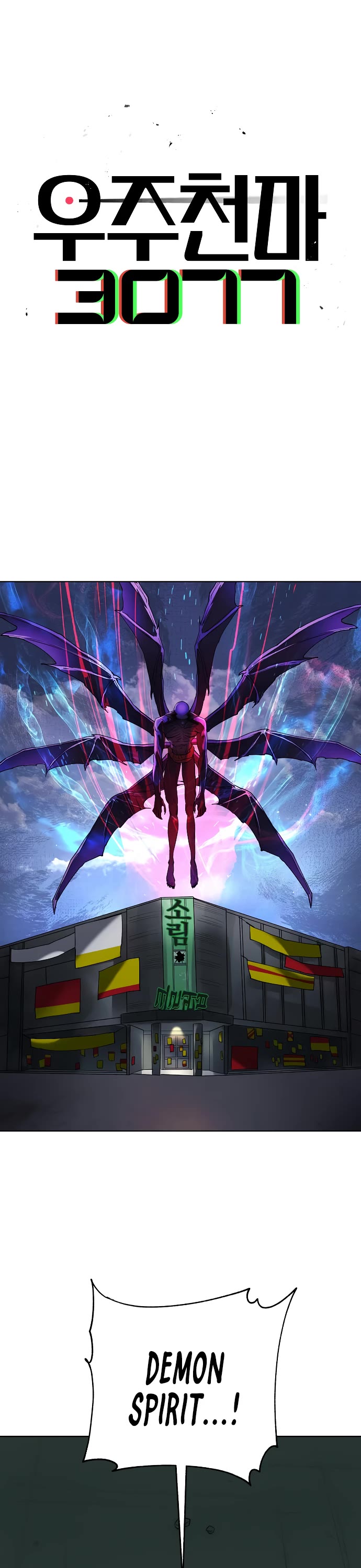 Cosmic Heavenly Demon 3077 Chapter 62 page 6 - Chapter 62
